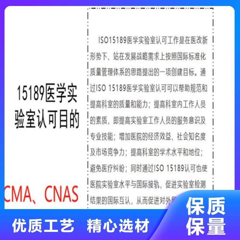CNAS实验室认可_CMA精致工艺