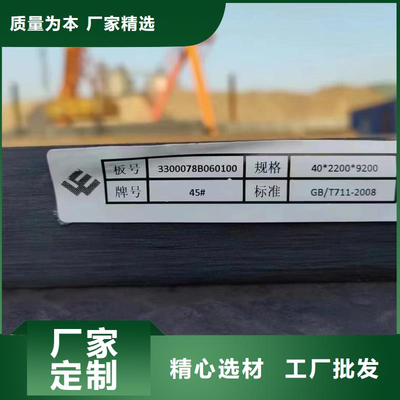 45号中厚板耐磨钢板NM400