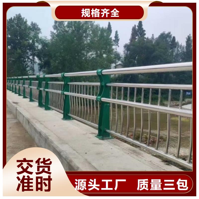 80*4不锈钢复合管护栏支持定制-可上门安装
