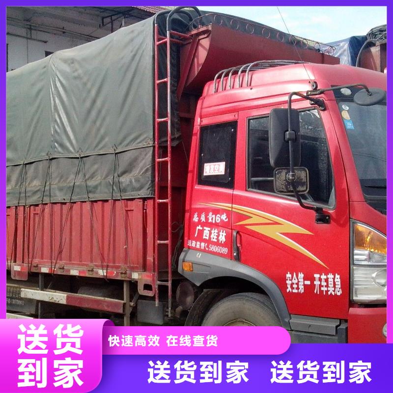 河源物流【乐从到河源货运专线公司货运直达大件冷藏回头车】整车配送