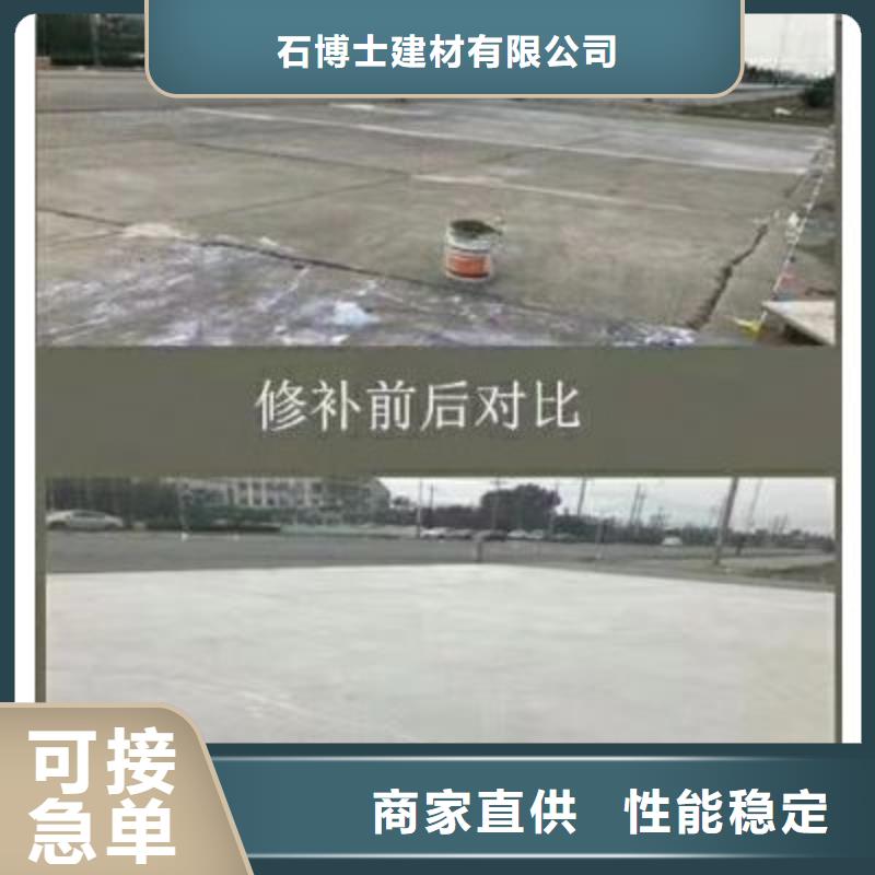 路面快速修补料品牌厂家价格优惠