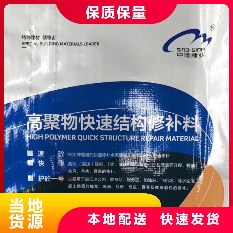 公路路面修补厂家