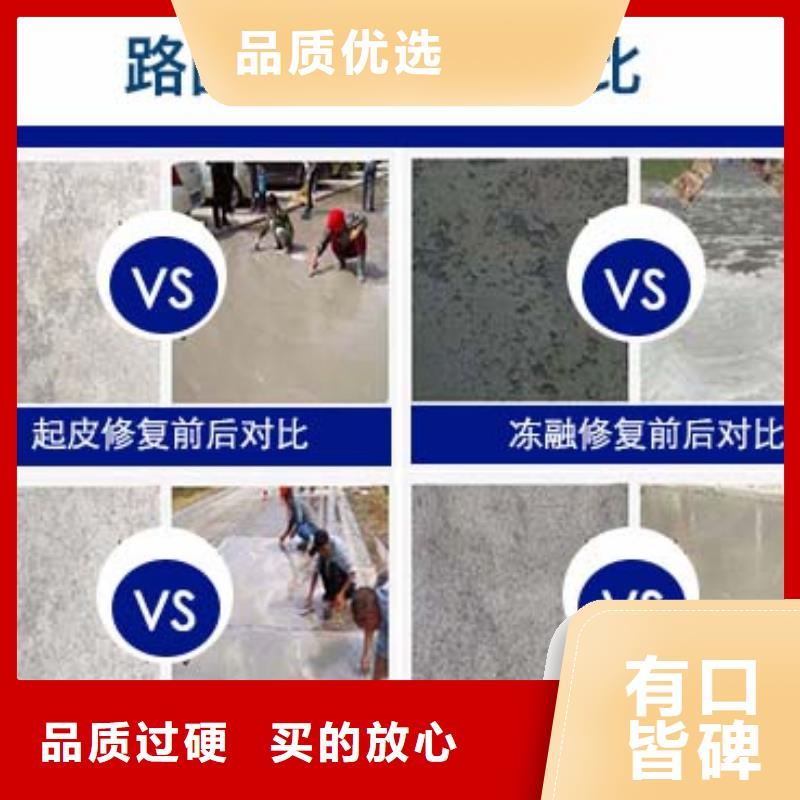 混凝土修补料怎么使用
