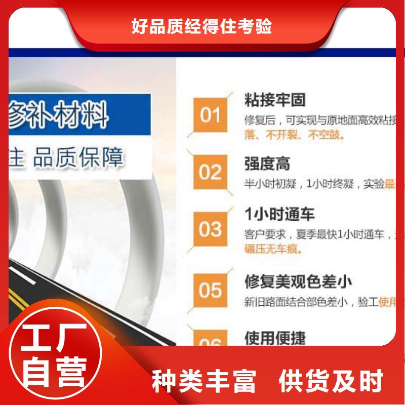 修补料,注浆料专注产品质量与服务