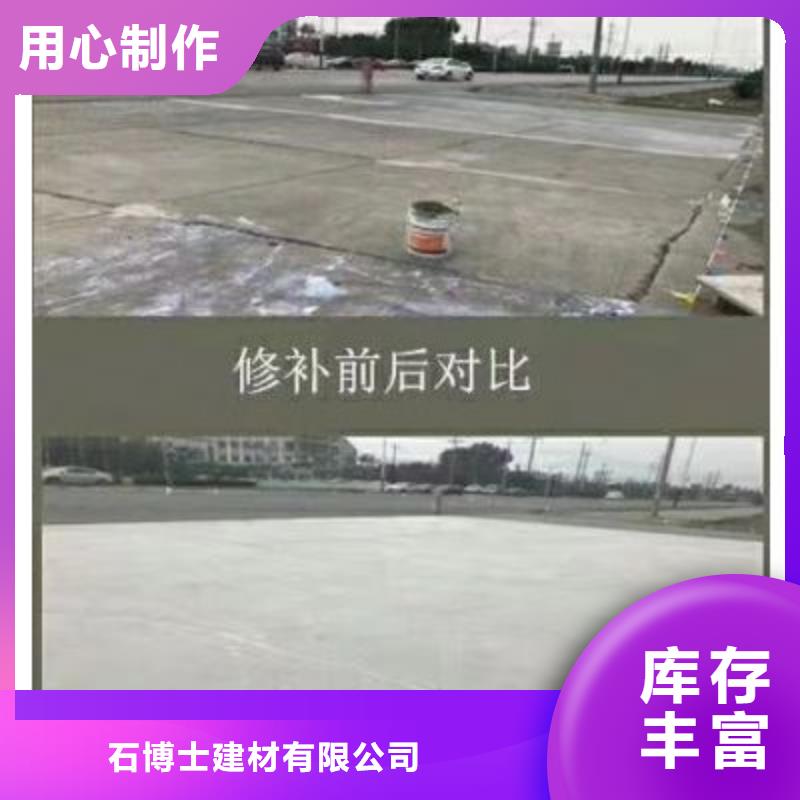 道路维修供货