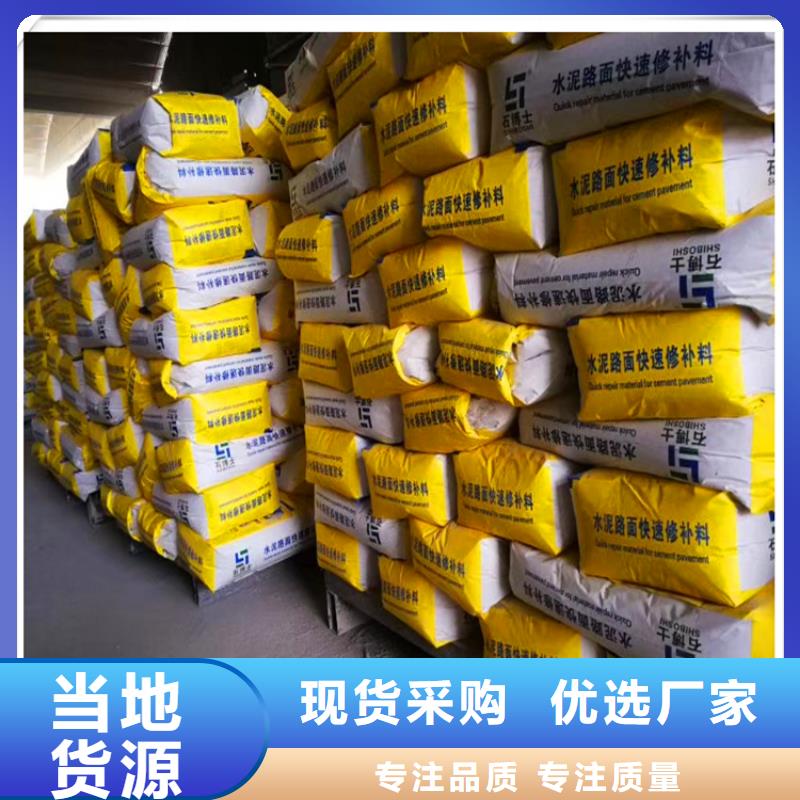 路面修补厂家地址
