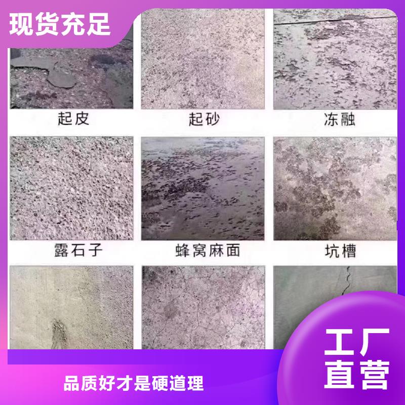 修补料注浆料工厂采购