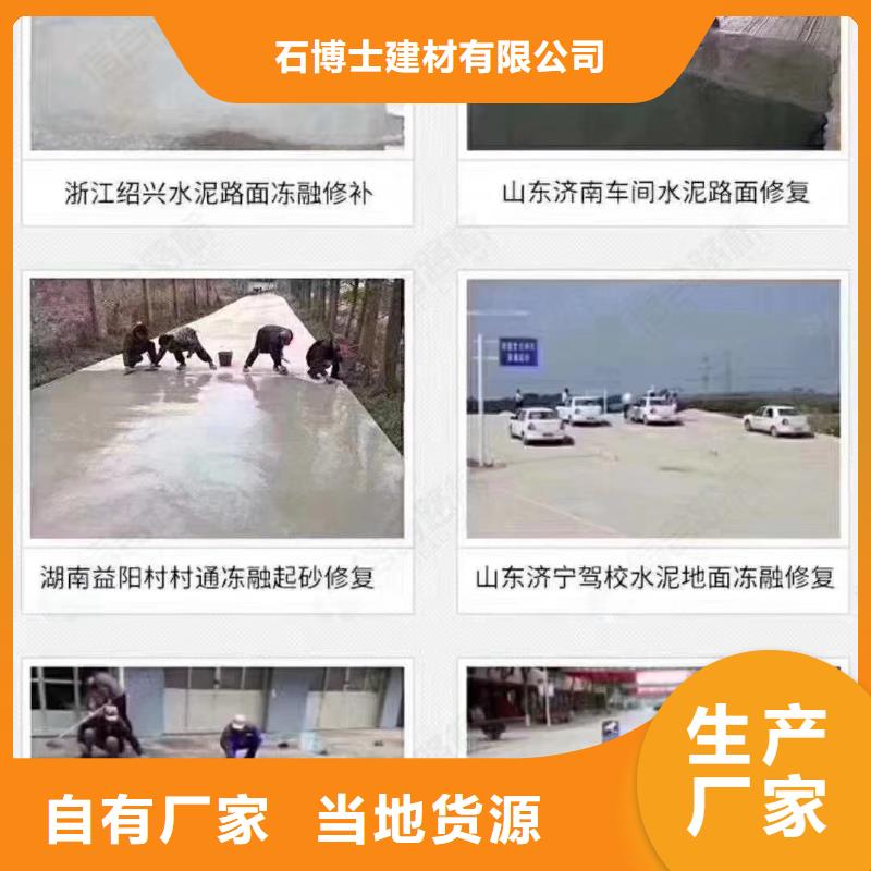 修补料C85钢筋套筒灌浆料源厂直销