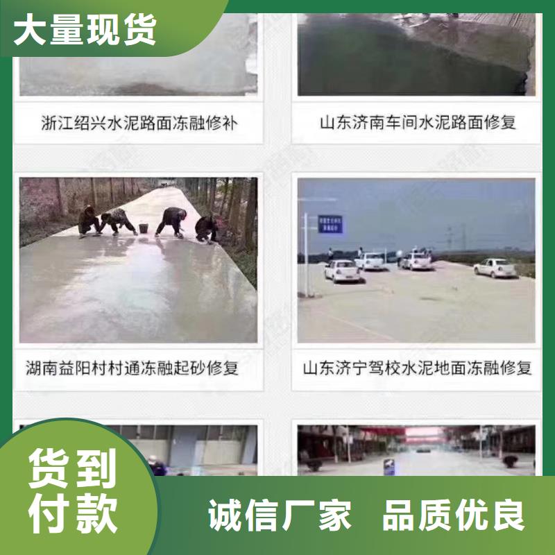路面抢修材料厂家