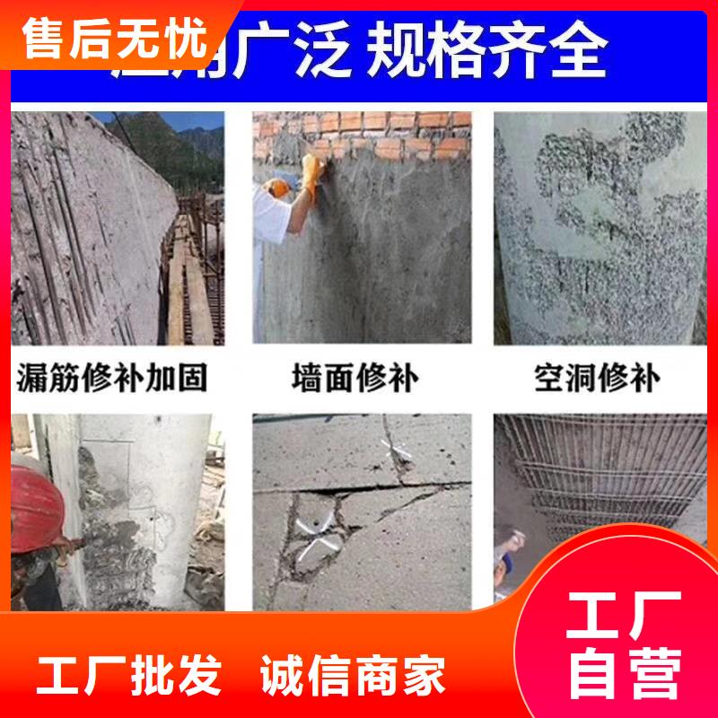 混凝土修补料材料厂家