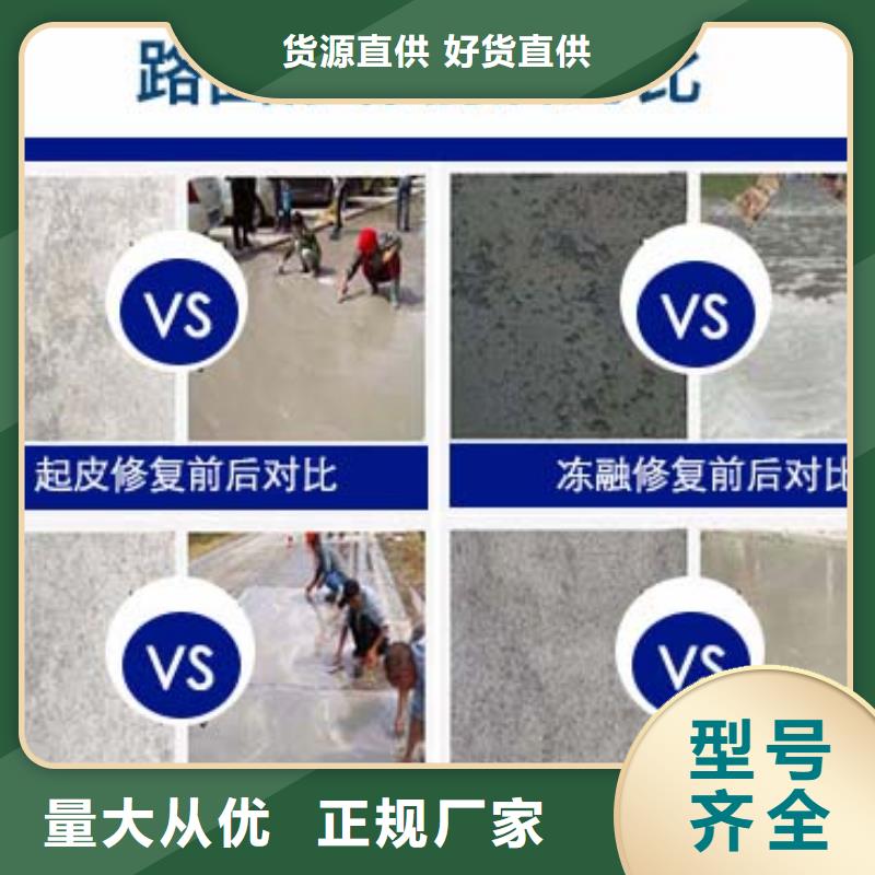 修补料,注浆料经久耐用