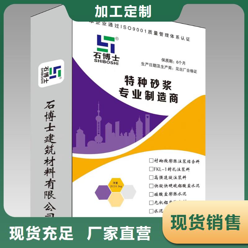 隧道注浆料供货方式
