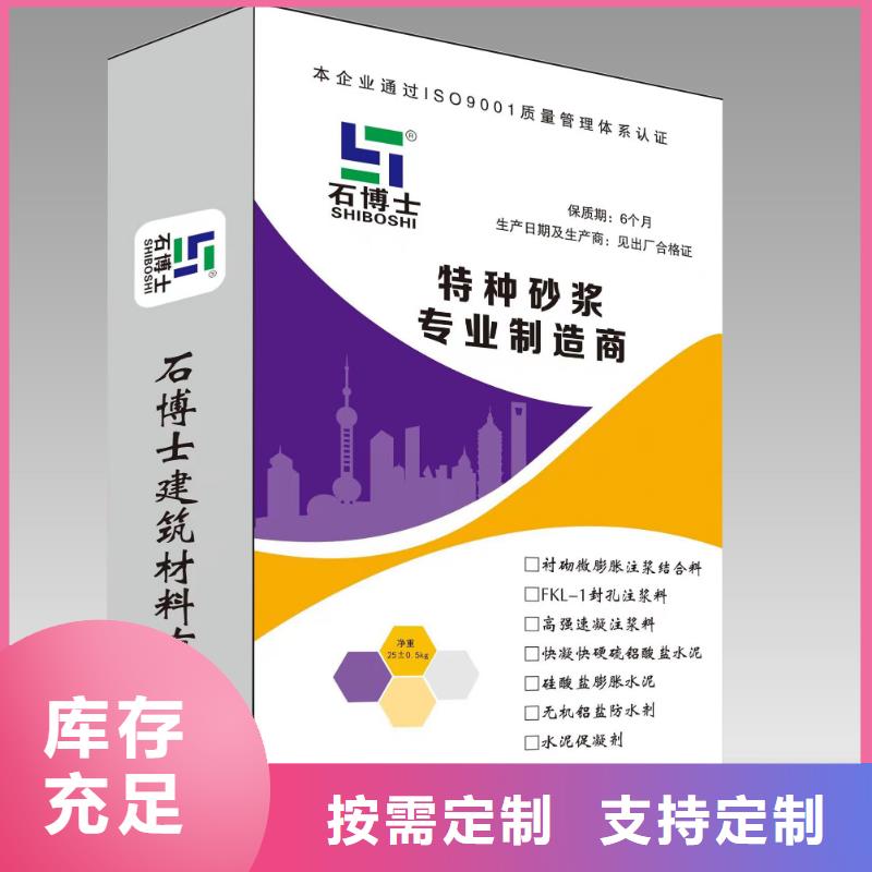 压浆料_地聚合物注浆料好品质经得住考验