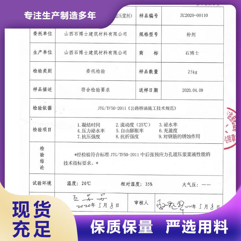 压浆剂生产厂家全国发货