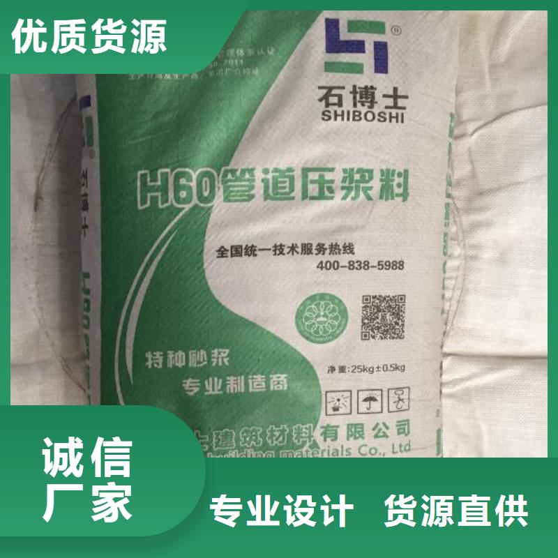 压浆料-注浆料多家仓库发货