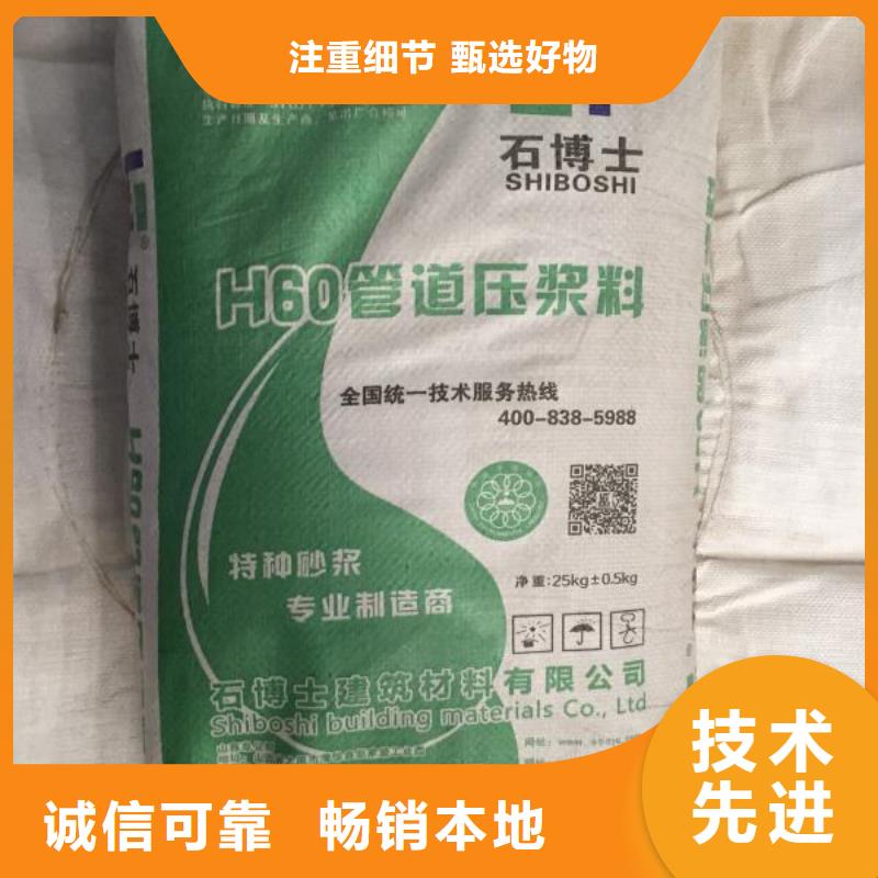 压浆料-灌浆料当地厂家值得信赖