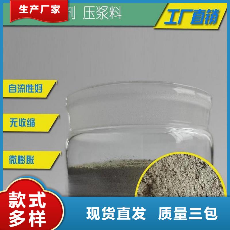 C90压浆料供应商24小时发货
