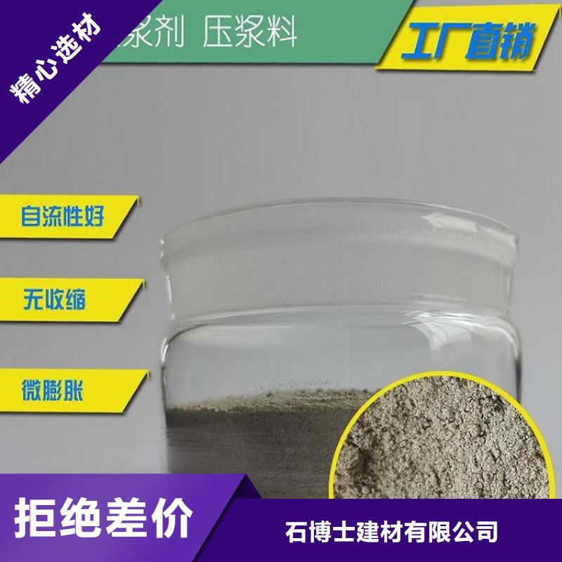 压浆料注浆料优良材质