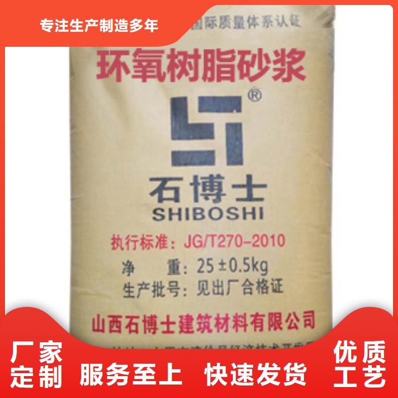 修补砂浆材料厂家