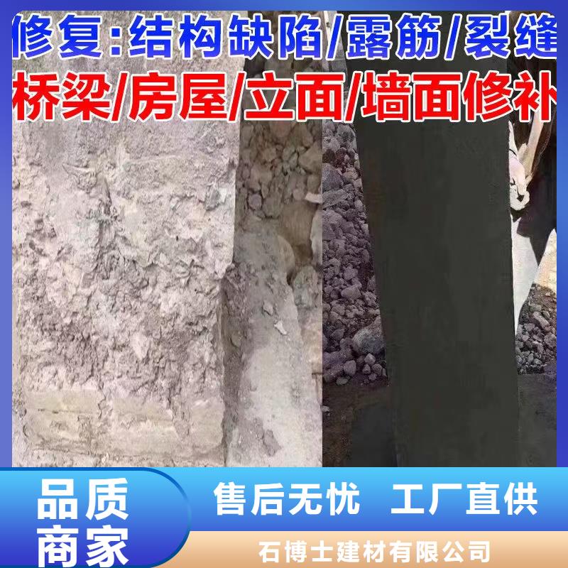 修补砂浆厂家电话