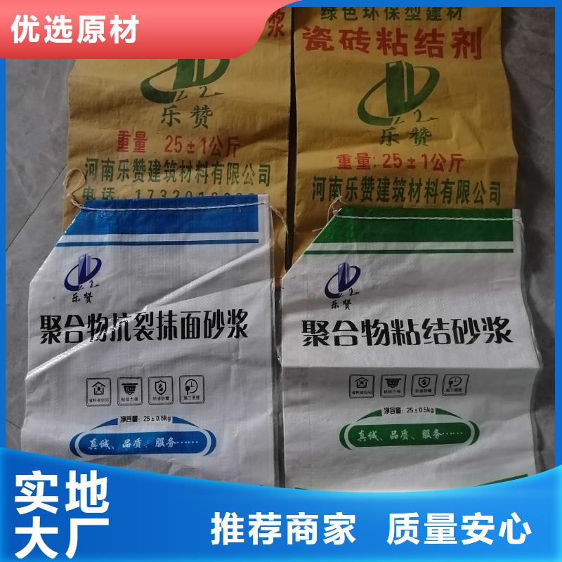 抹面砂浆-灌浆料来电咨询