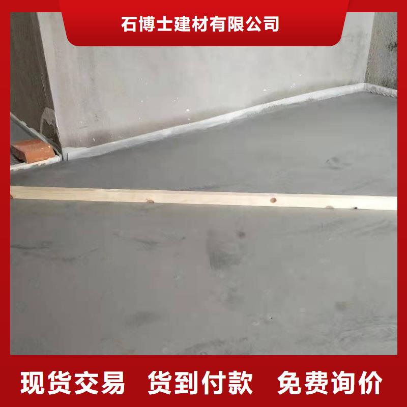 石膏自流平,设备基础通用型灌浆料物流配送