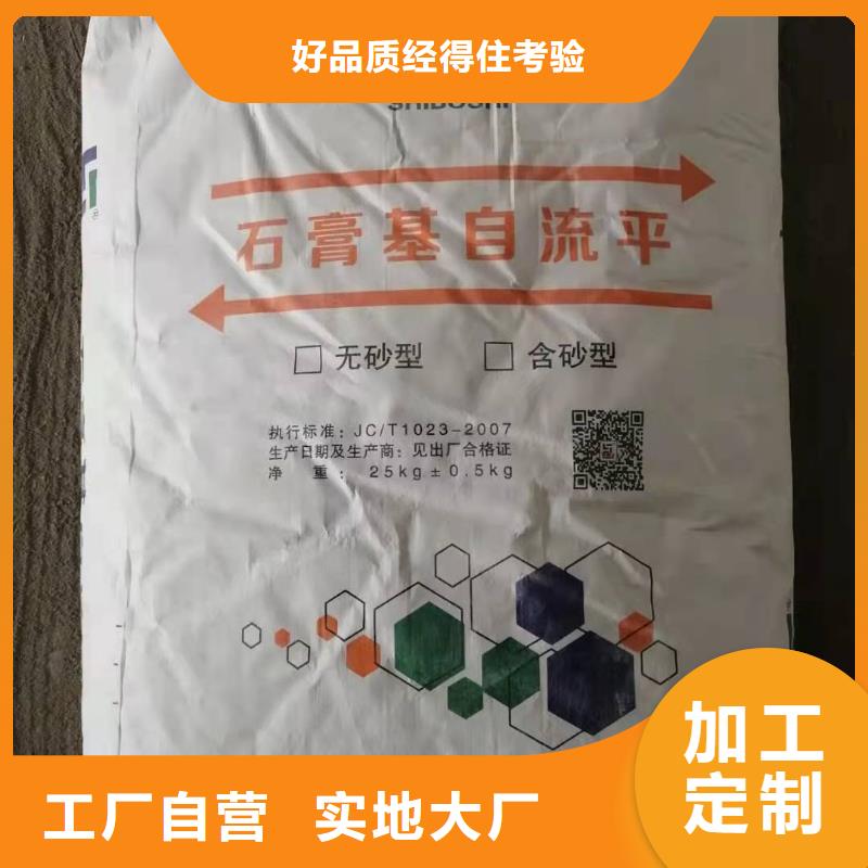 石膏自流平-地脚螺栓锚固灌浆料本地配送