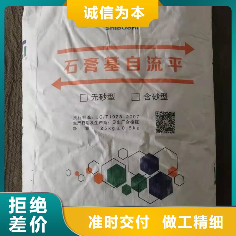 石膏自流平灌浆料定制零售批发