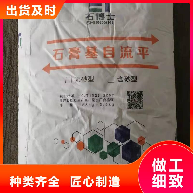 石膏自流平注浆料厂家规格全