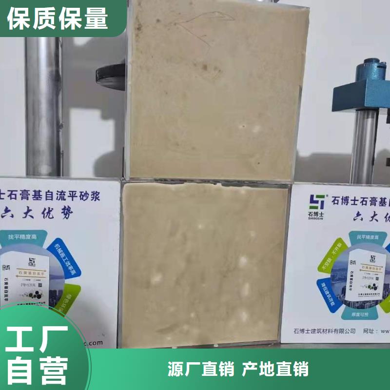 石膏自流平风电基础C80灌浆料品质优选