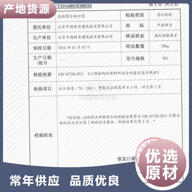 防水砂浆地聚物快凝型注浆料专业生产N年