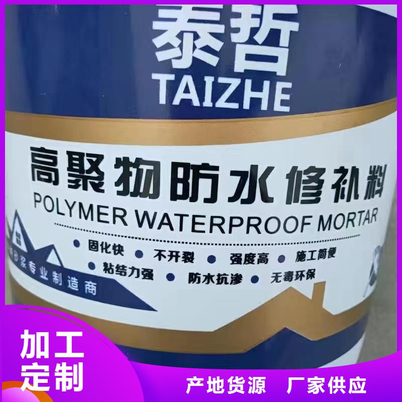 三山聚合防水砂浆全国配送特种砂浆