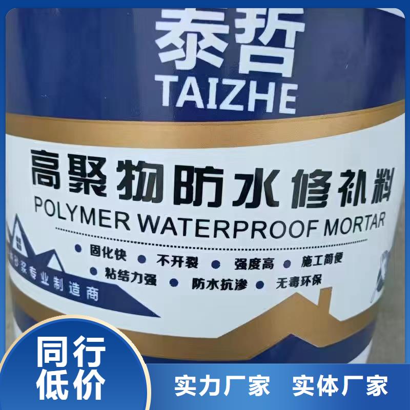 莲池聚合物砂浆厂家全国配送特种砂浆