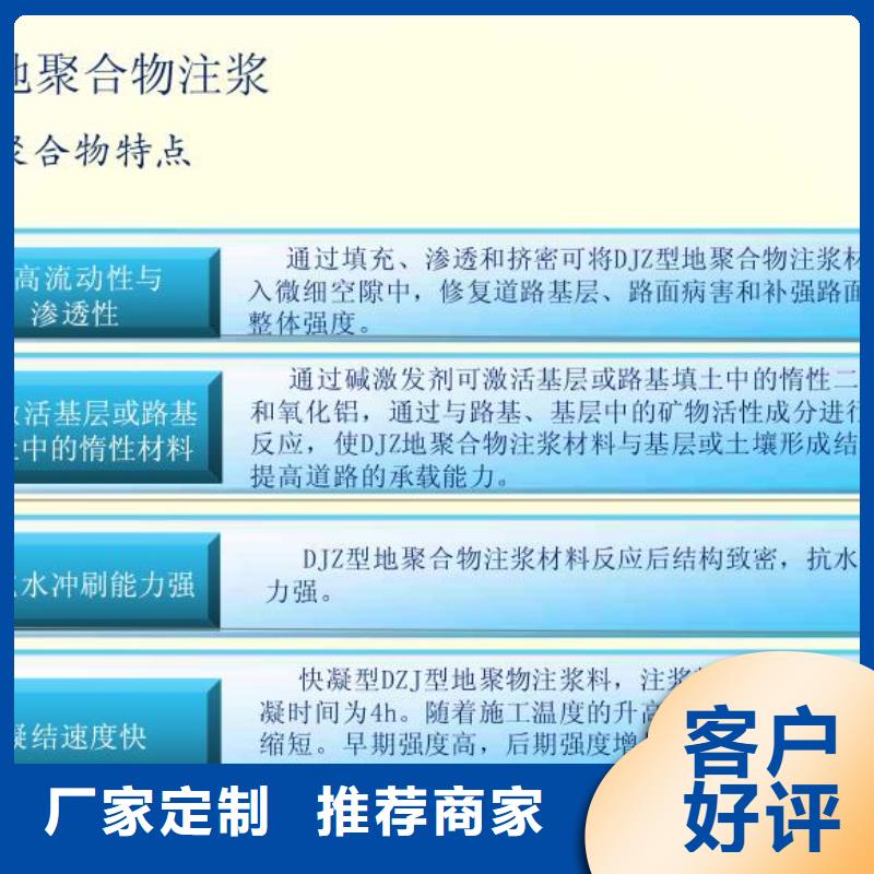 注浆料批发供应