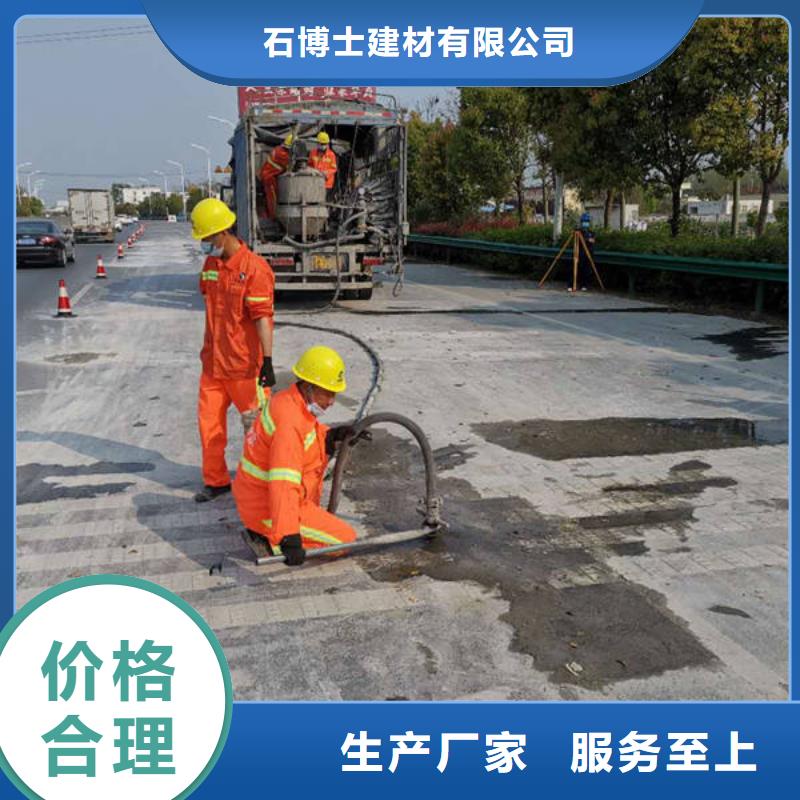 公路注浆材料施工队伍