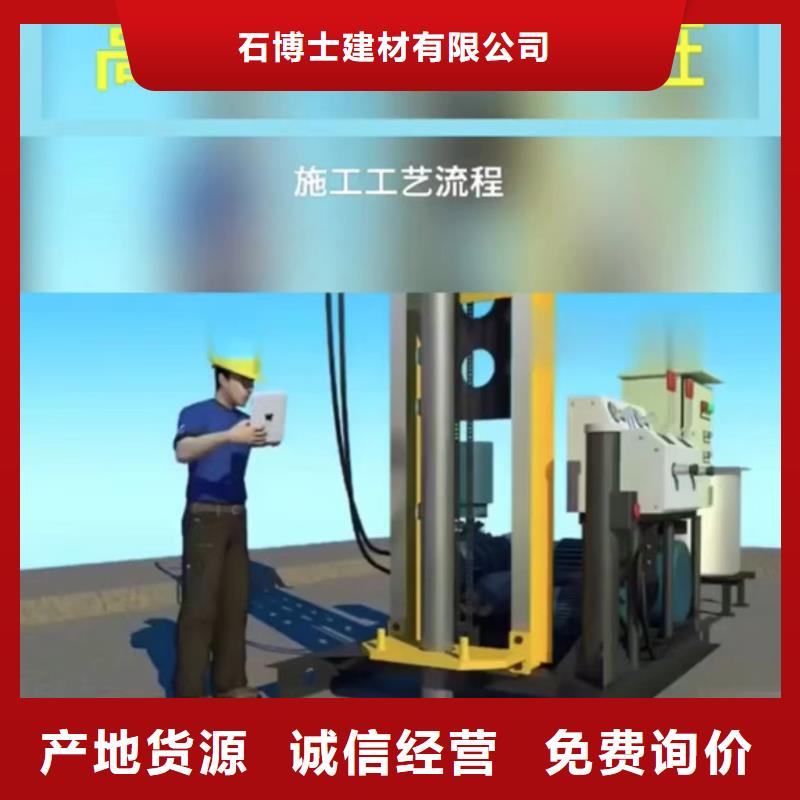 注浆料批发供应