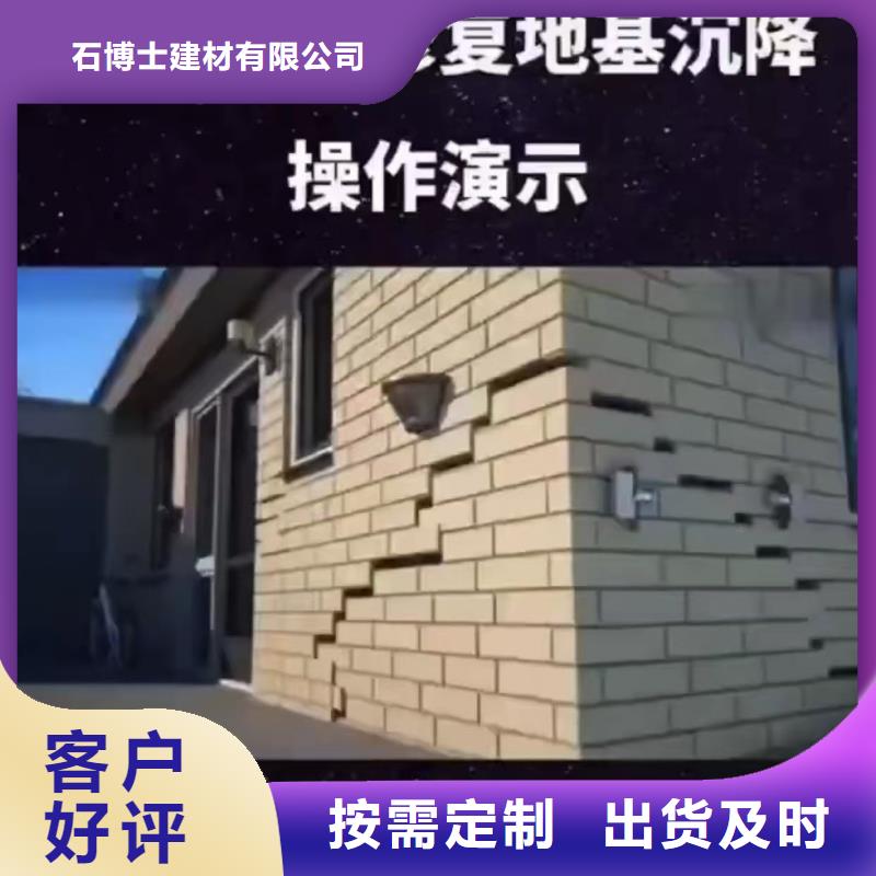 聚合物注浆料供应商