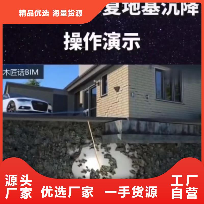 压密注浆技术指导