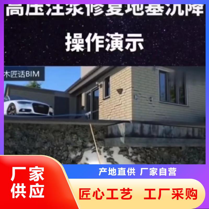 地注浆料施工技术
