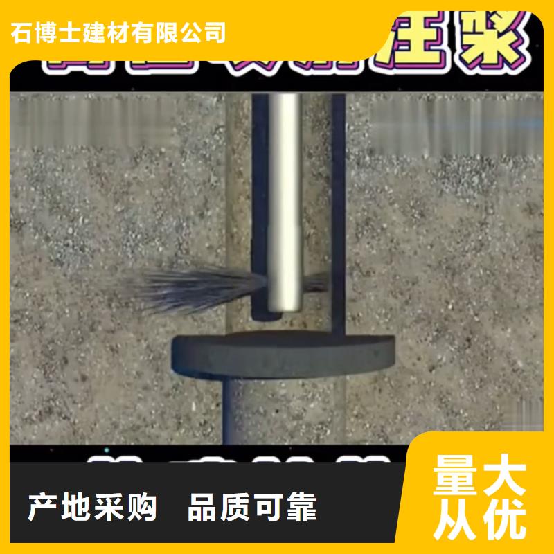 注浆料经销商