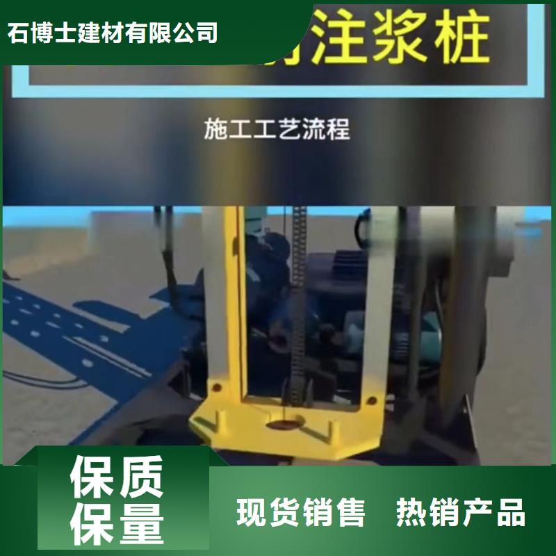 地注浆料施工技术