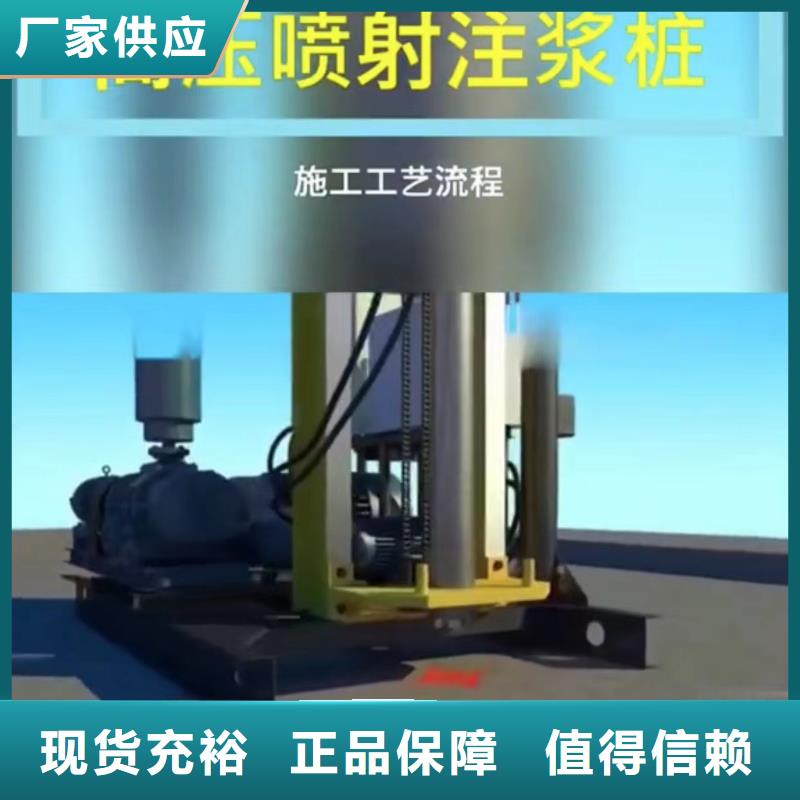 地注浆料施工技术
