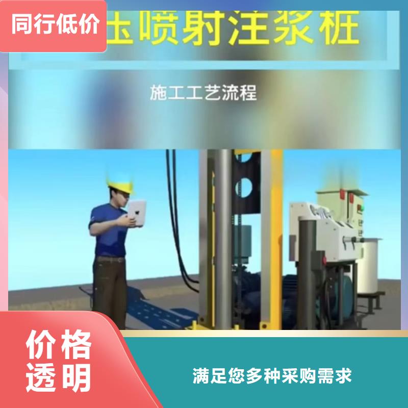 压密注浆技术指导