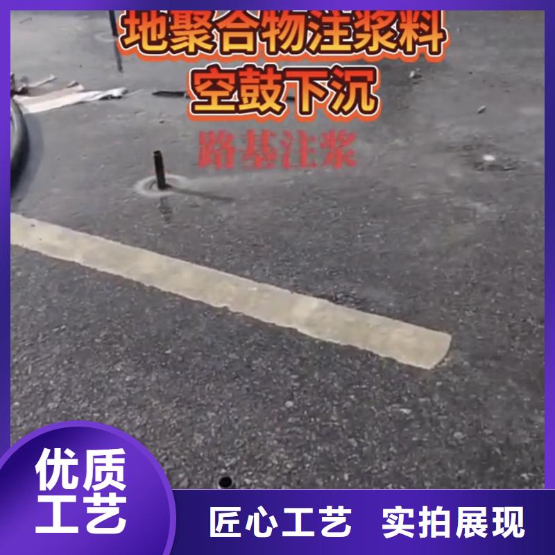 地聚合物注浆料生产厂家