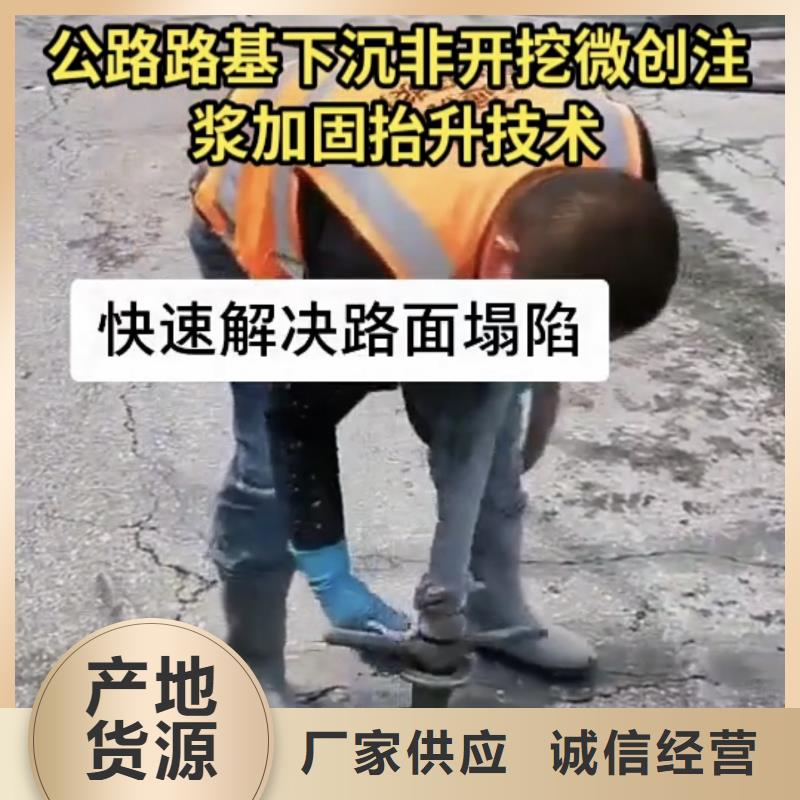 地注浆料施工技术