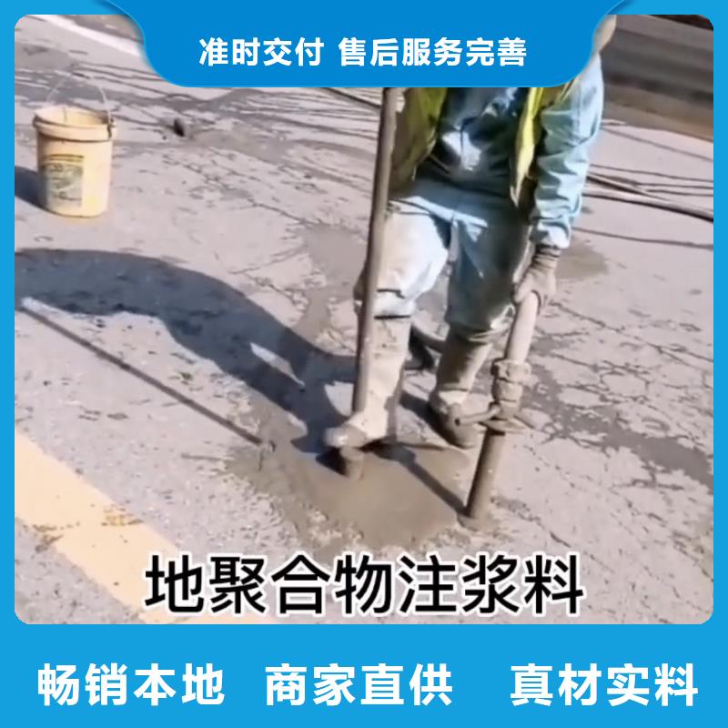 注浆料就近发货