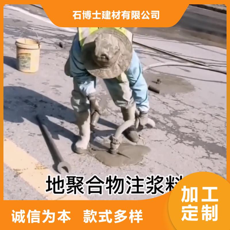 地聚合物注浆料供应商