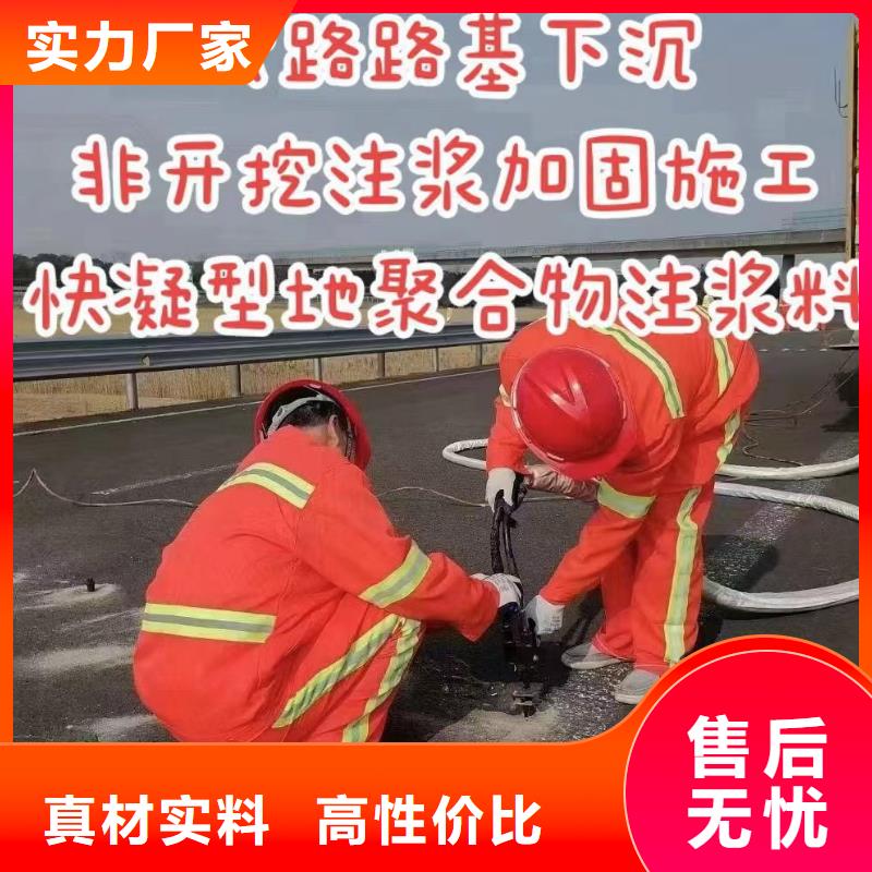聚合物注浆料供应商
