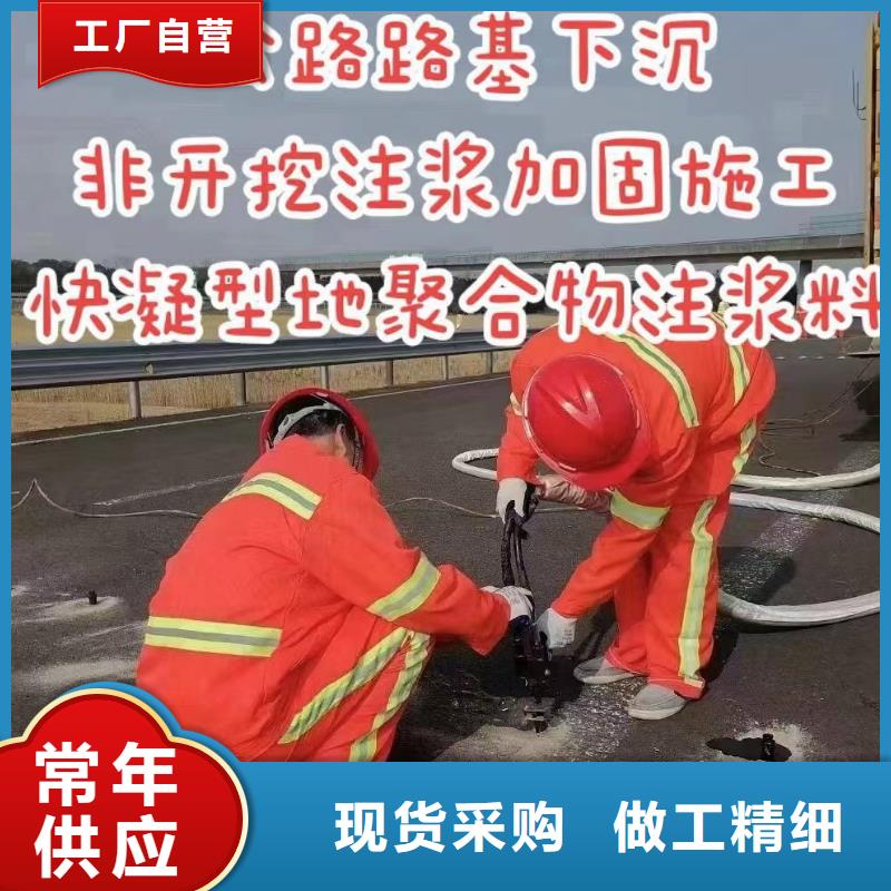 公路注浆料送货到场