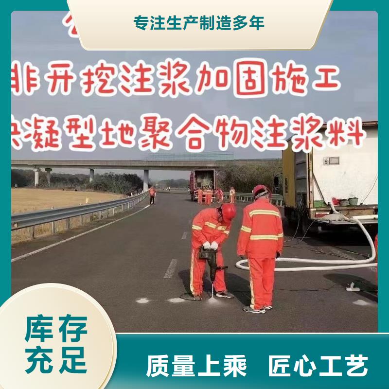 注浆料批发供应